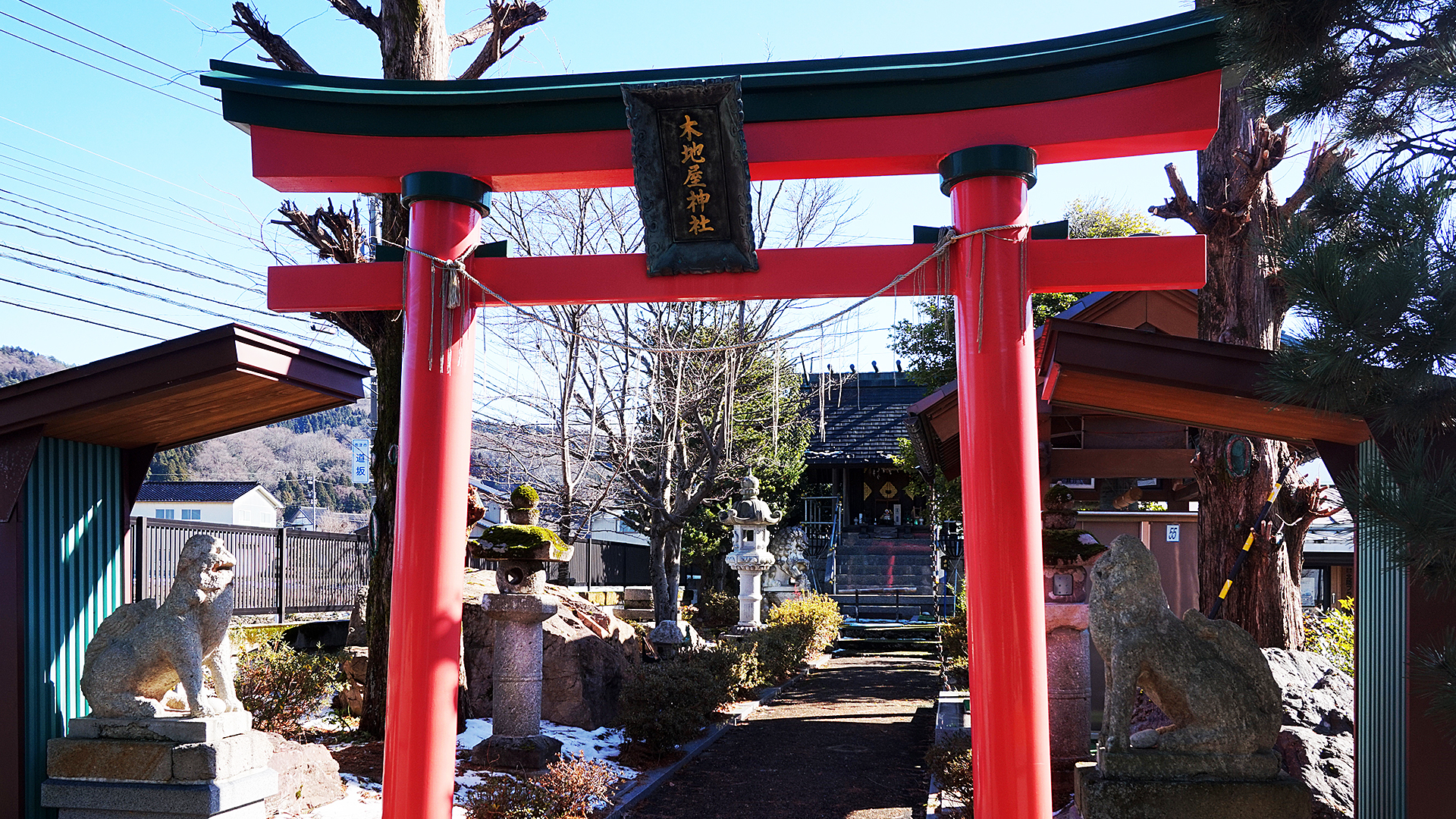 木地屋神社